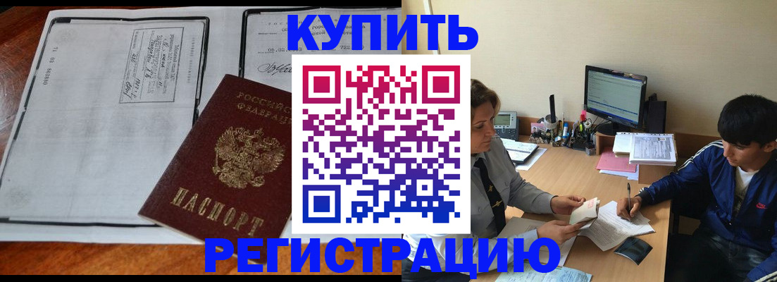 прописка для кредита в Вытегре