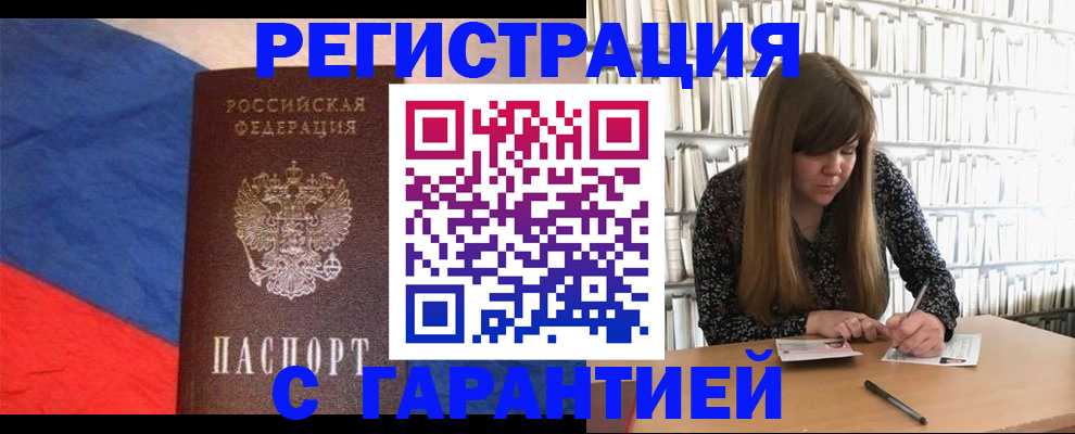 временная регистрация в квартире в Вытегре