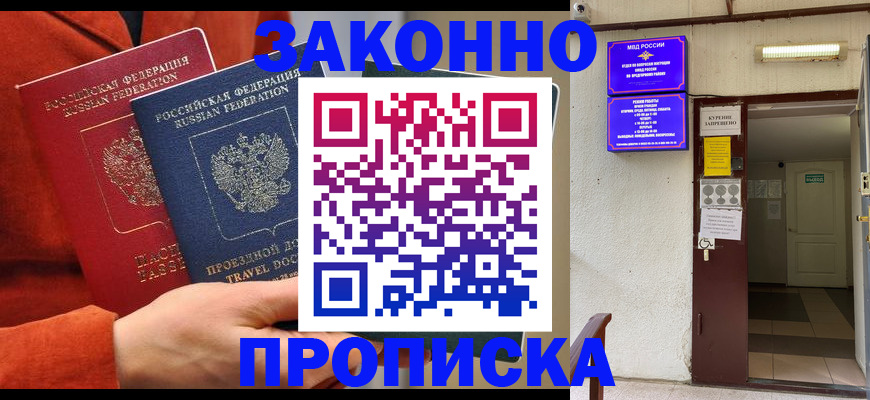 временная регистрация госуслуги в Вытегре