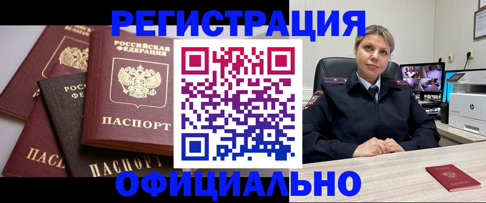 временная регистрация адрес в Вытегре
