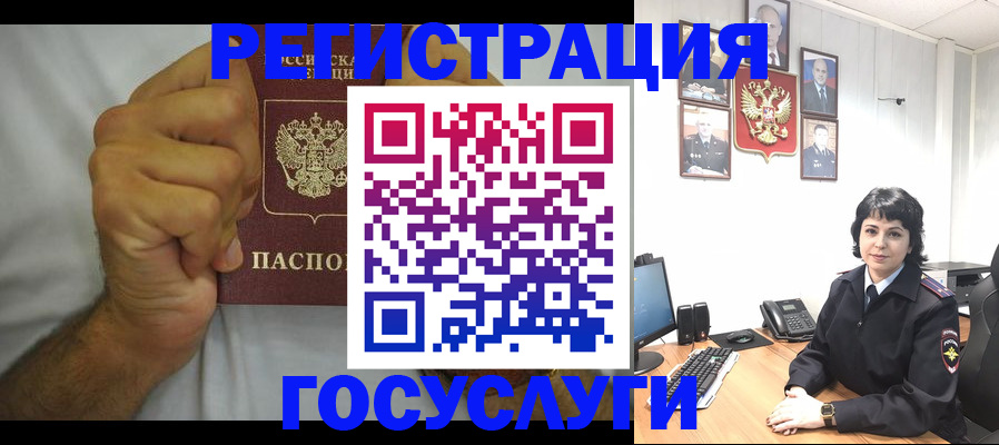 прописка в Вытегре