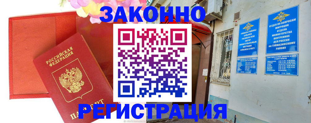 временная регистрация адрес в Вытегре